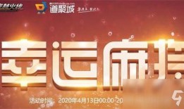 幸运麻将cf爆料大全最新,揭秘最新游戏动态与精彩玩法